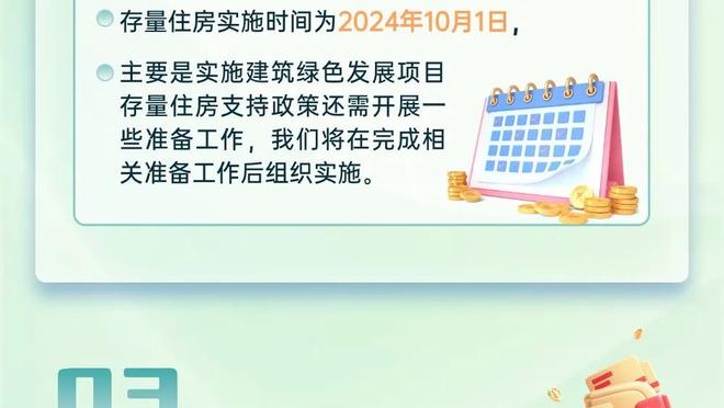 范弗里特：我们没能打出最高水准 但找到了赢球的办法